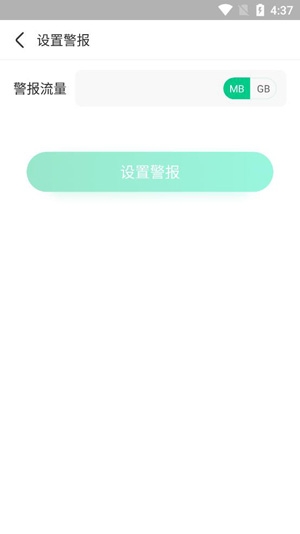 WiFi快連管家app官方版