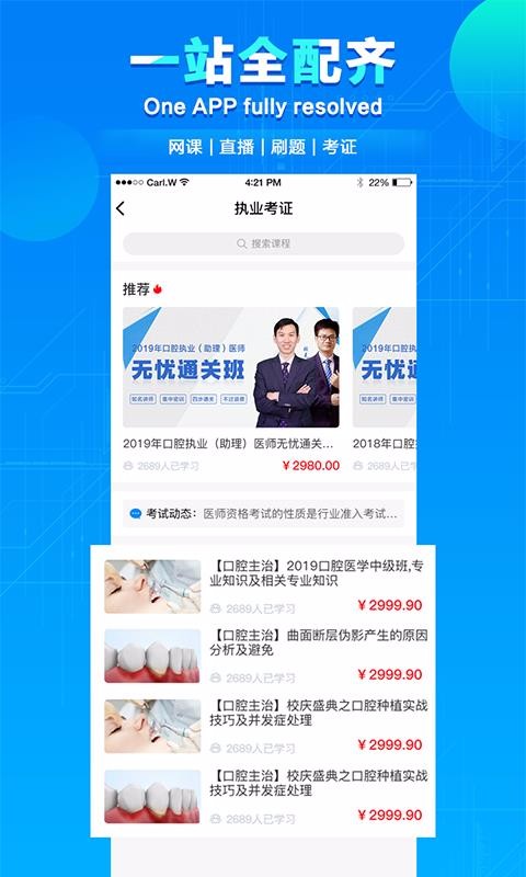 七顆牙學(xué)堂