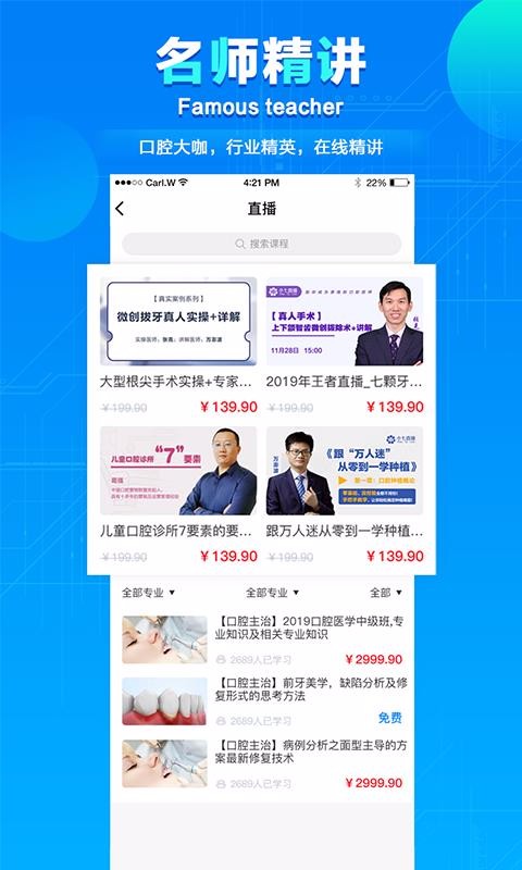 七顆牙學(xué)堂