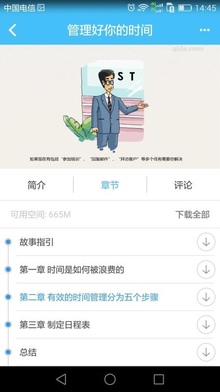 企大云學(xué)習(xí)