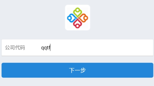 極致辦公軟件app官方版