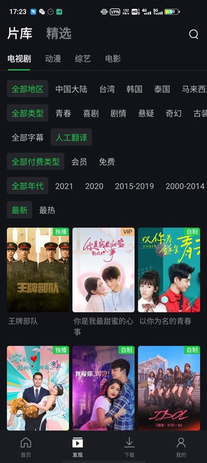 愛奇藝谷歌版最新版