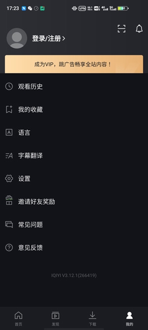愛奇藝谷歌版最新版