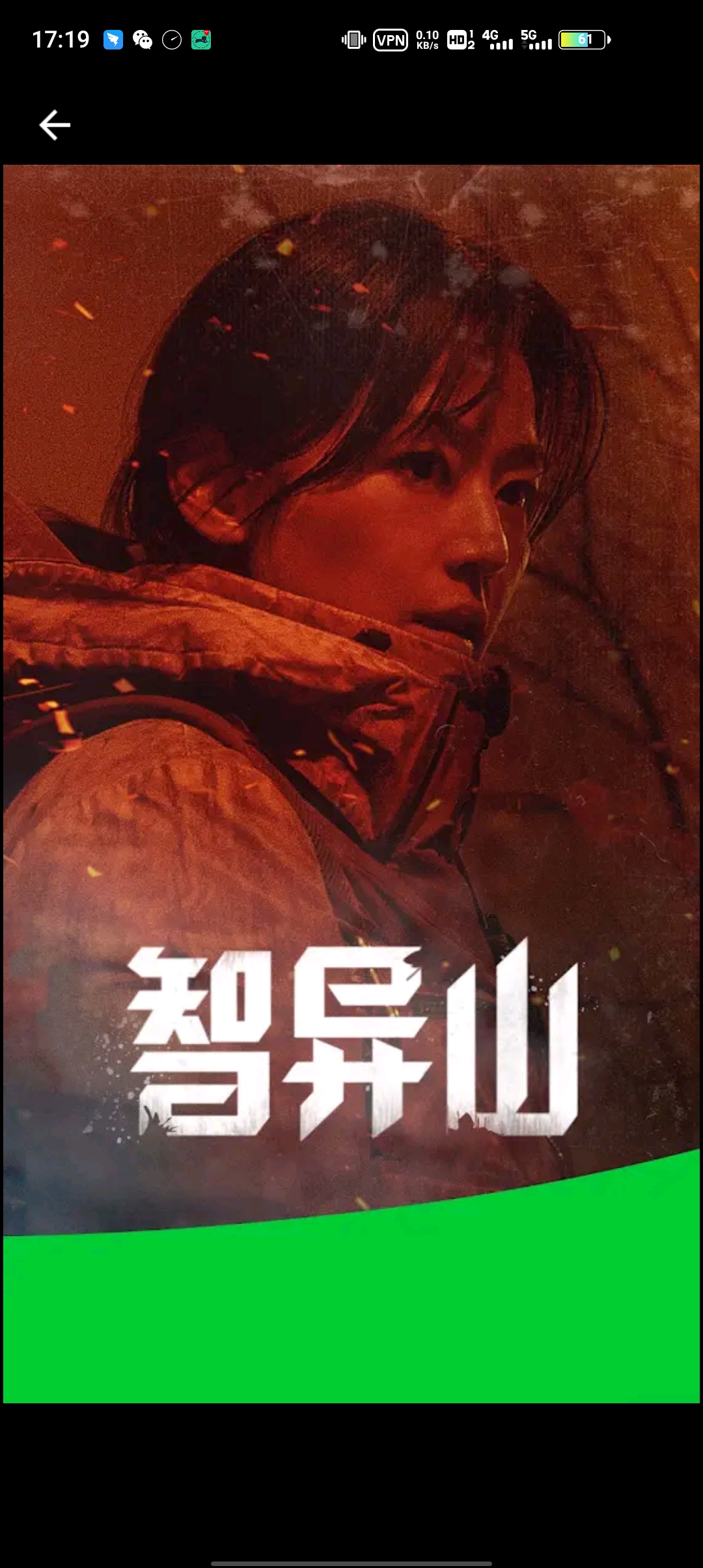 iQIYI愛奇藝谷歌版最新版