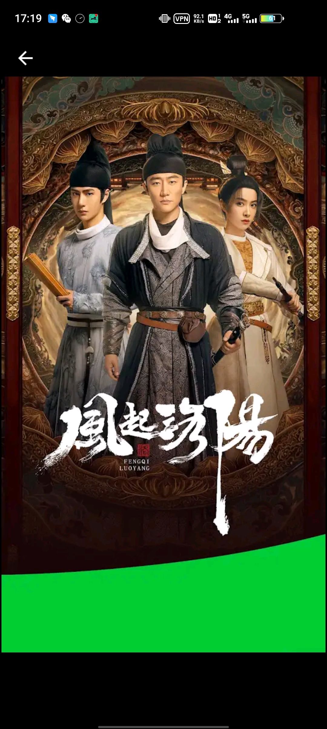 iQIYI愛奇藝谷歌版最新版