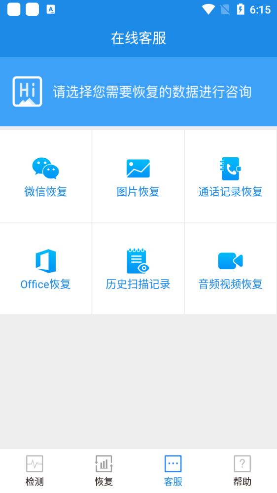 極速數(shù)據(jù)恢復(fù)下載安卓