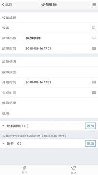 極致辦公軟件app官方版