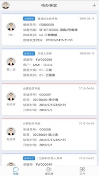 極致辦公軟件app官方版