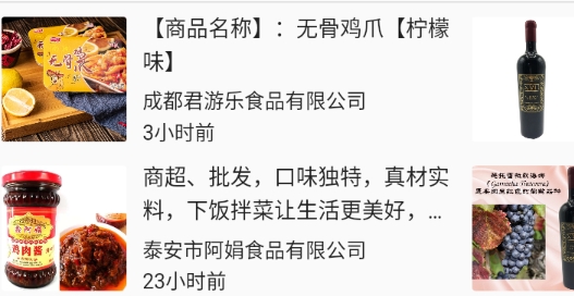 58食品網(wǎng)批發(fā)網(wǎng)app官方版