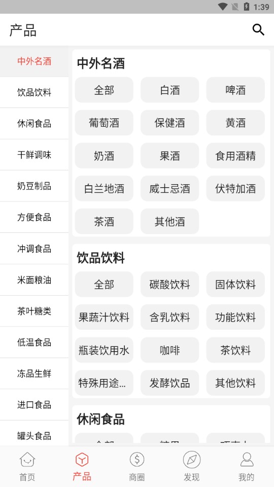 58食品網(wǎng)批發(fā)網(wǎng)app官方版