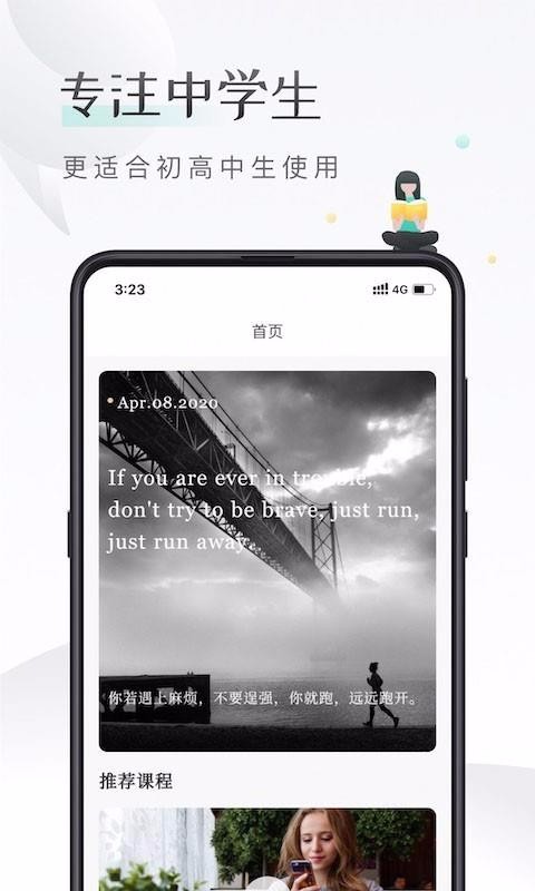 課間英語