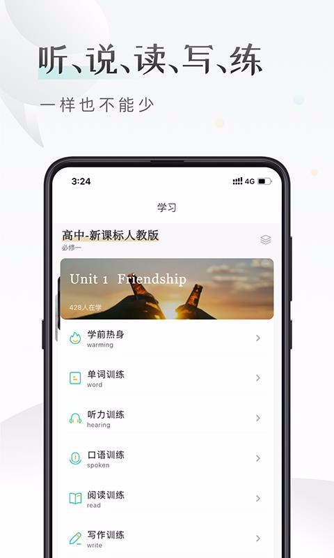 課間英語