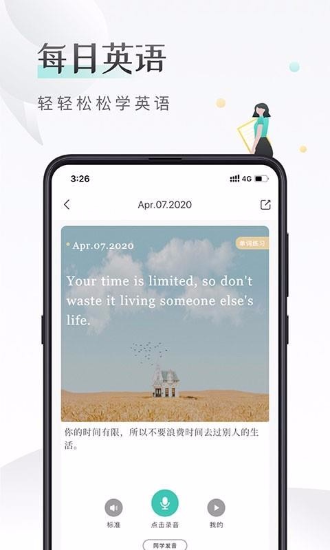 課間英語