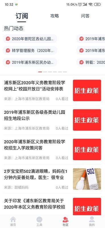 選校寶