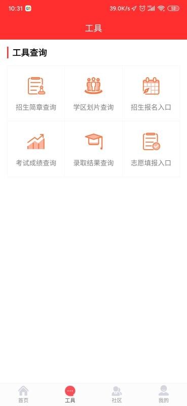 選校寶