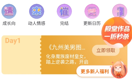 橙光閱讀器app安卓版