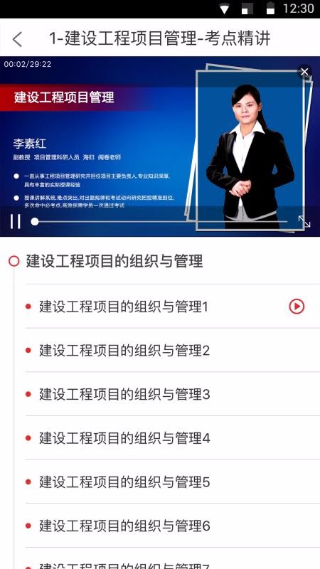 職呀