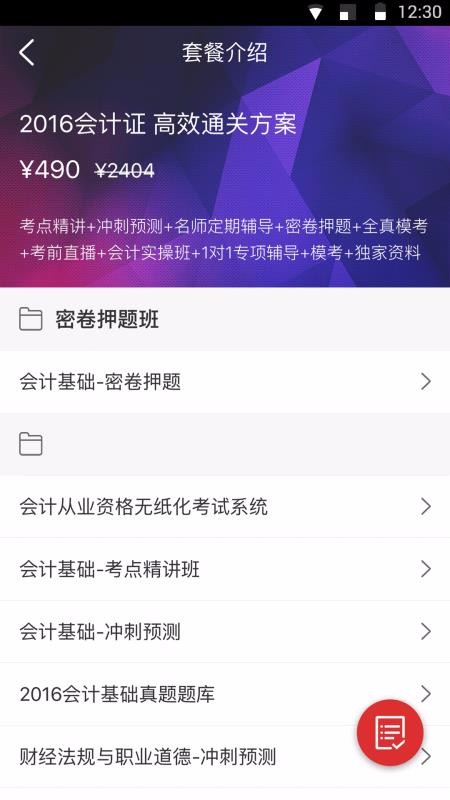 職呀
