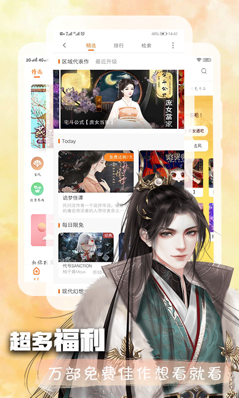 橙光閱讀器app安卓版