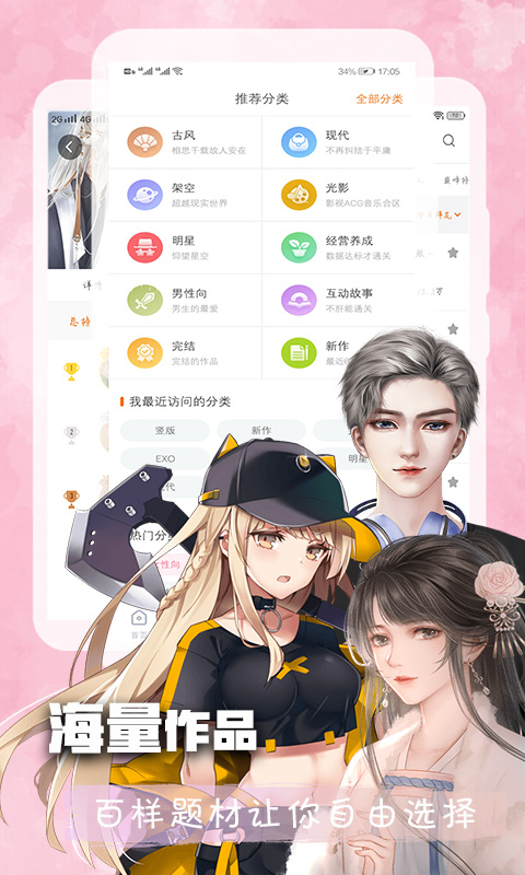 橙光閱讀器app安卓版