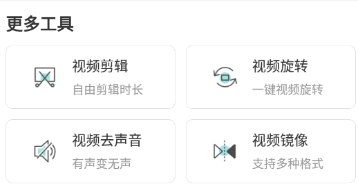 水印剪輯大師app安卓版