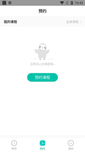 懶人Club App官方版