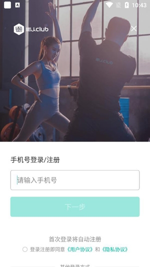 懶人Club App官方版