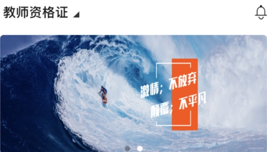 聚力成師app安卓版