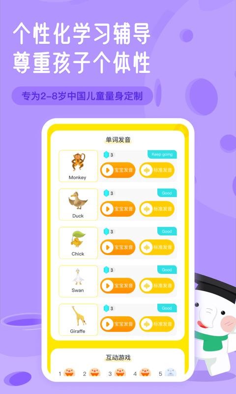 河小象英語