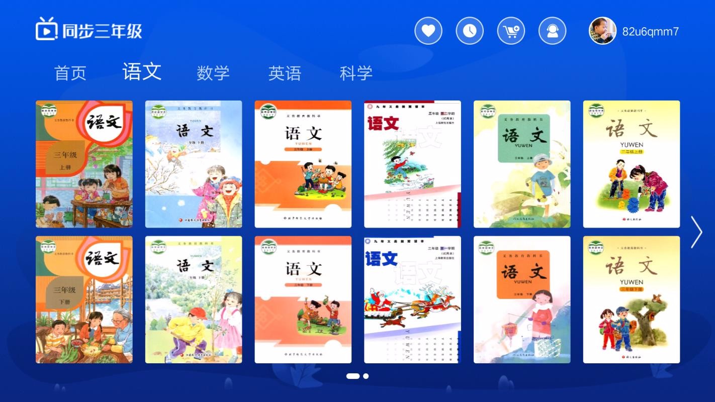 小學(xué)同步三年級(jí)