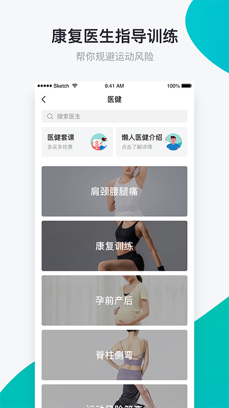懶人Club App官方版