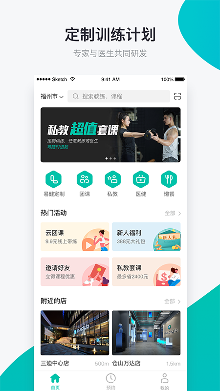 懶人Club App官方版