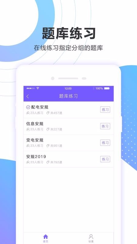 考試寶企業(yè)版