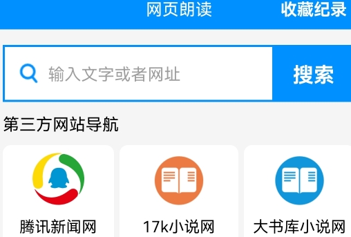 免費文字轉(zhuǎn)語音軟件app
