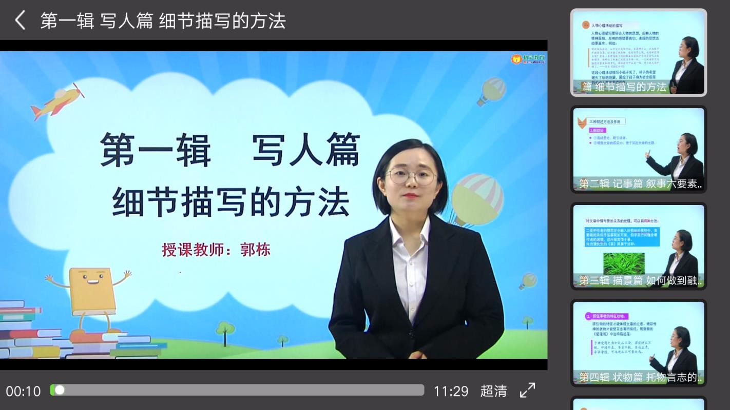 同步小學(xué)微課