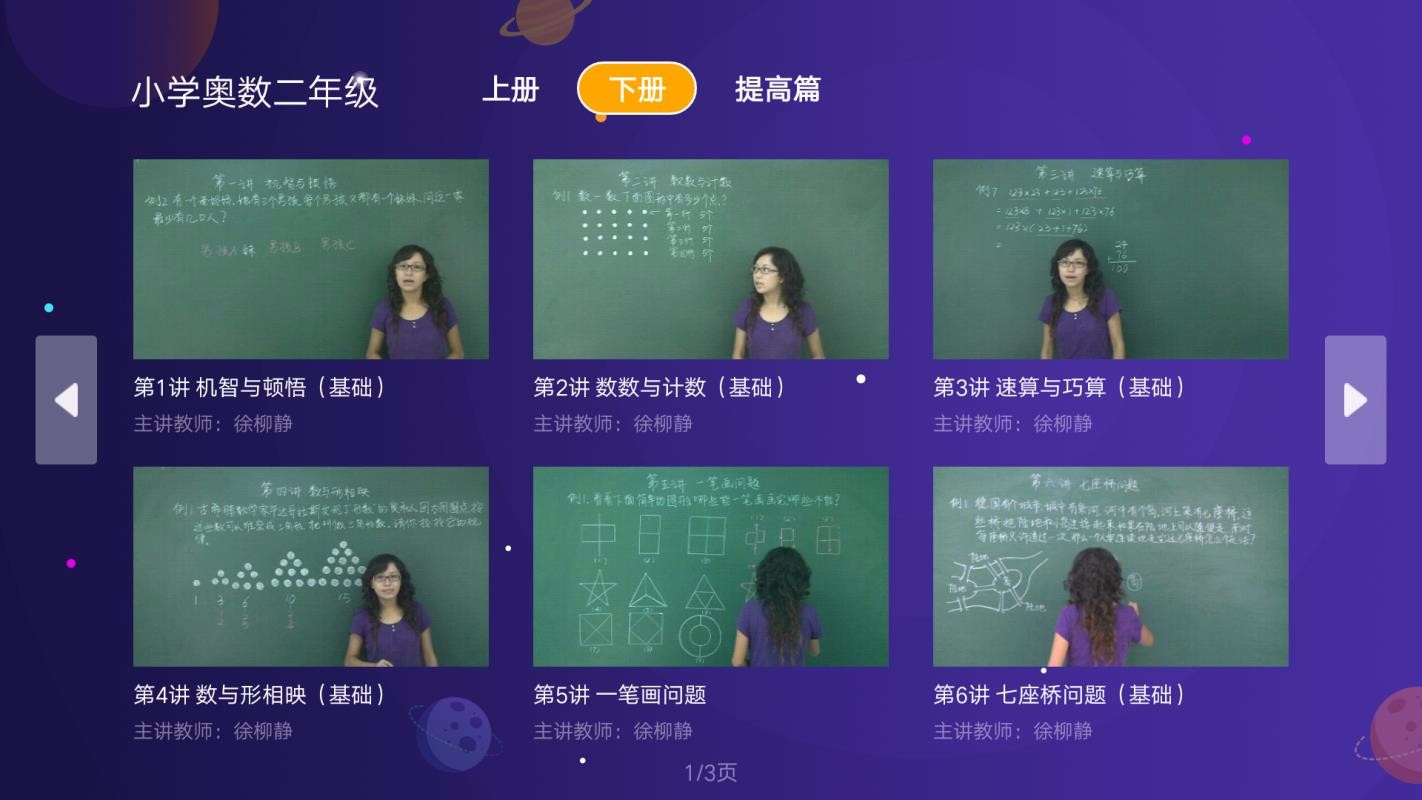 同步小學(xué)微課