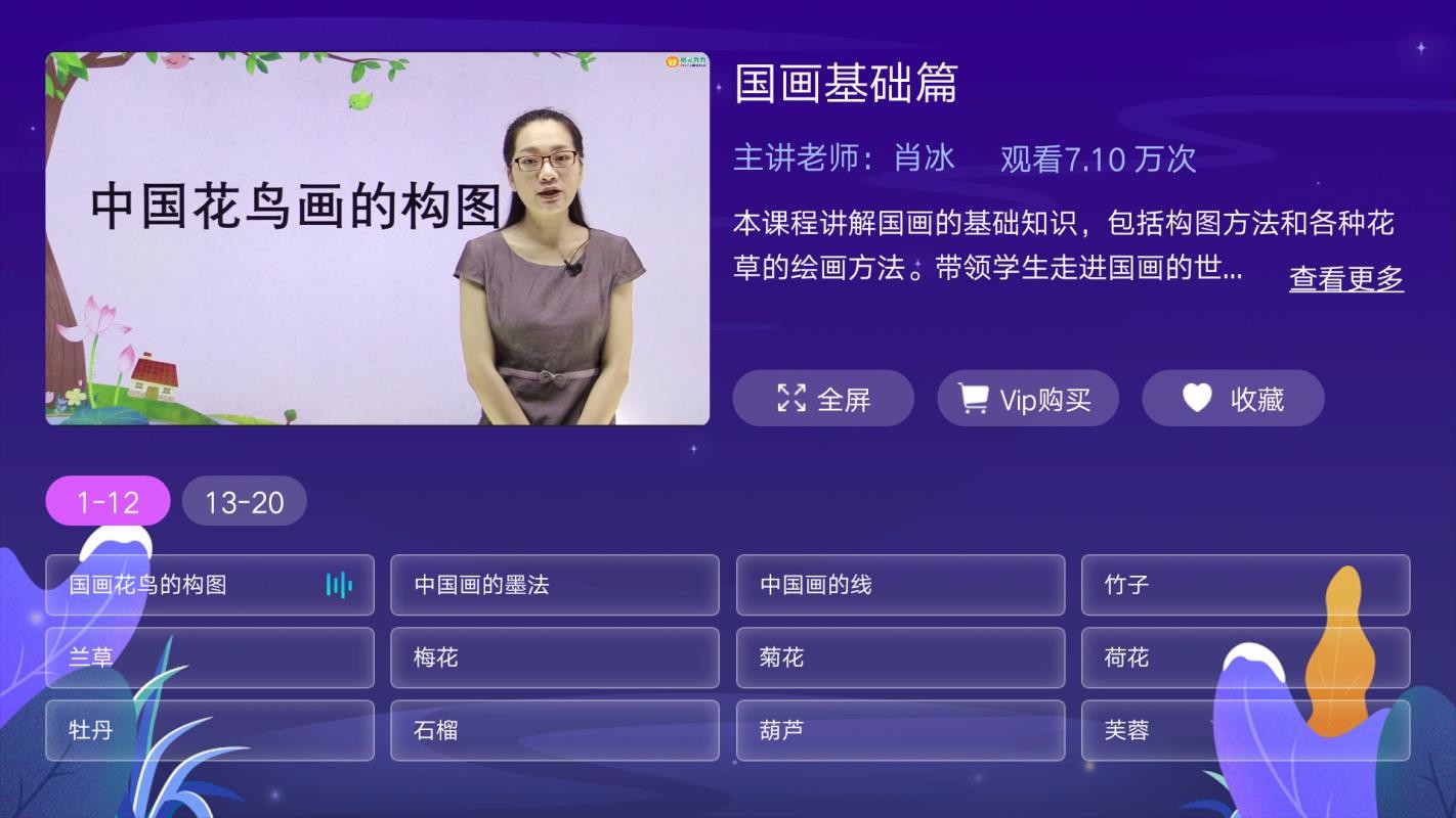 同步小學(xué)微課