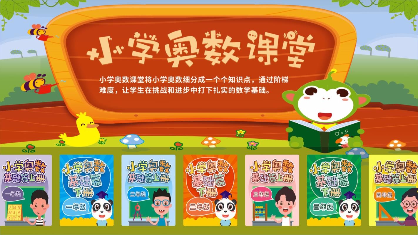 同步小學(xué)微課