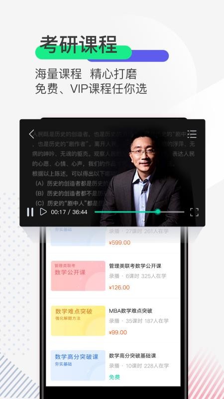 研線課堂