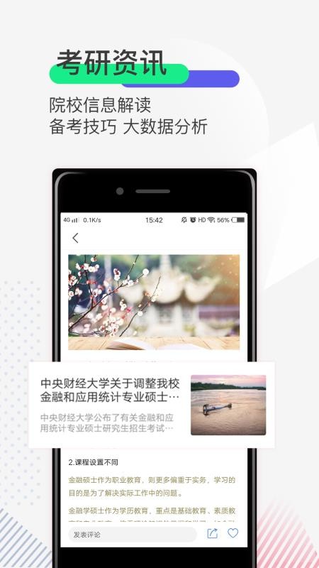 研線課堂