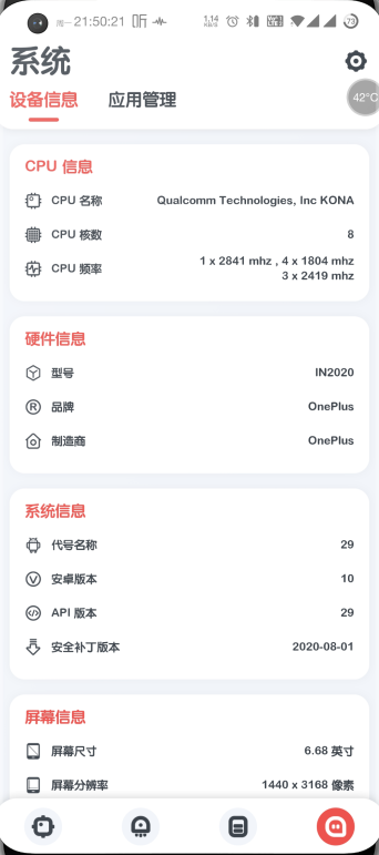 強(qiáng)力監(jiān)測(cè)app最新版