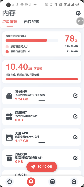 強(qiáng)力監(jiān)測(cè)app最新版