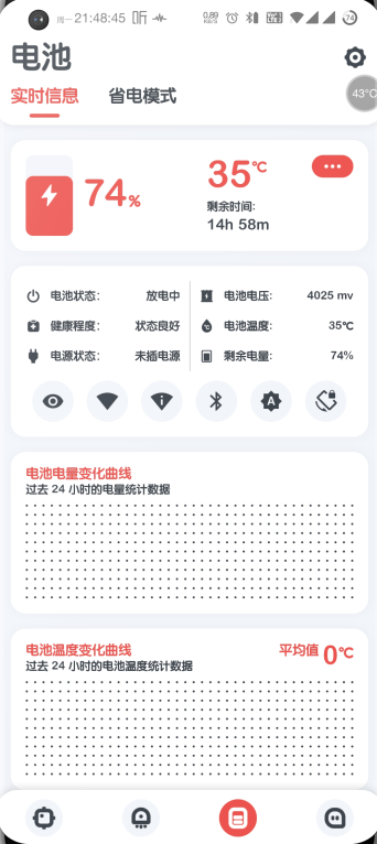 強(qiáng)力監(jiān)測(cè)app最新版