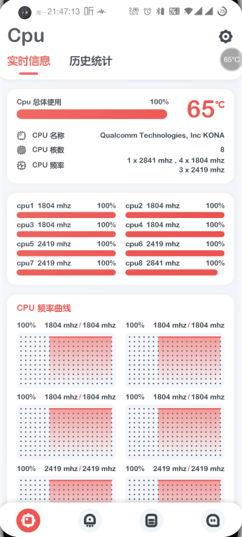 強(qiáng)力監(jiān)測(cè)app最新版