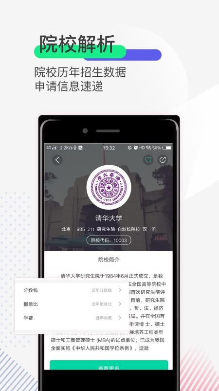 研線課堂