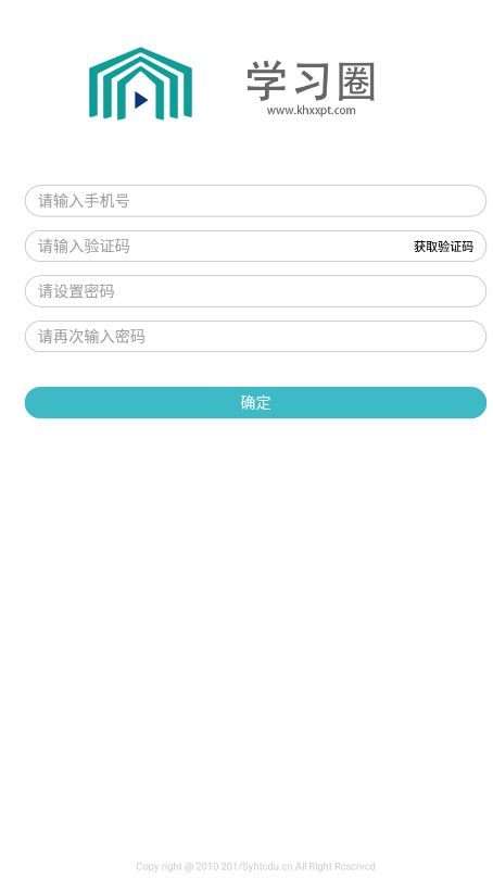 學(xué)習(xí)圈app最新版