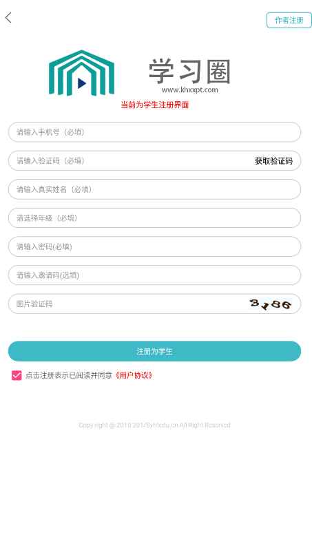 學(xué)習(xí)圈app最新版