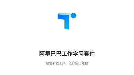 Teambition手機版下載
