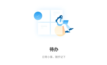 Teambition手機版下載