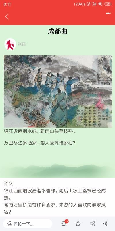 唐詩宋詞